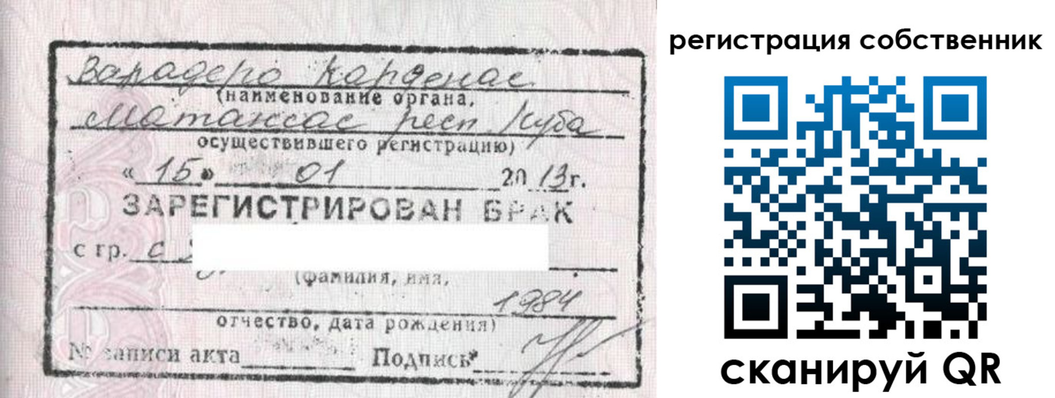 временная прописка в Армавире