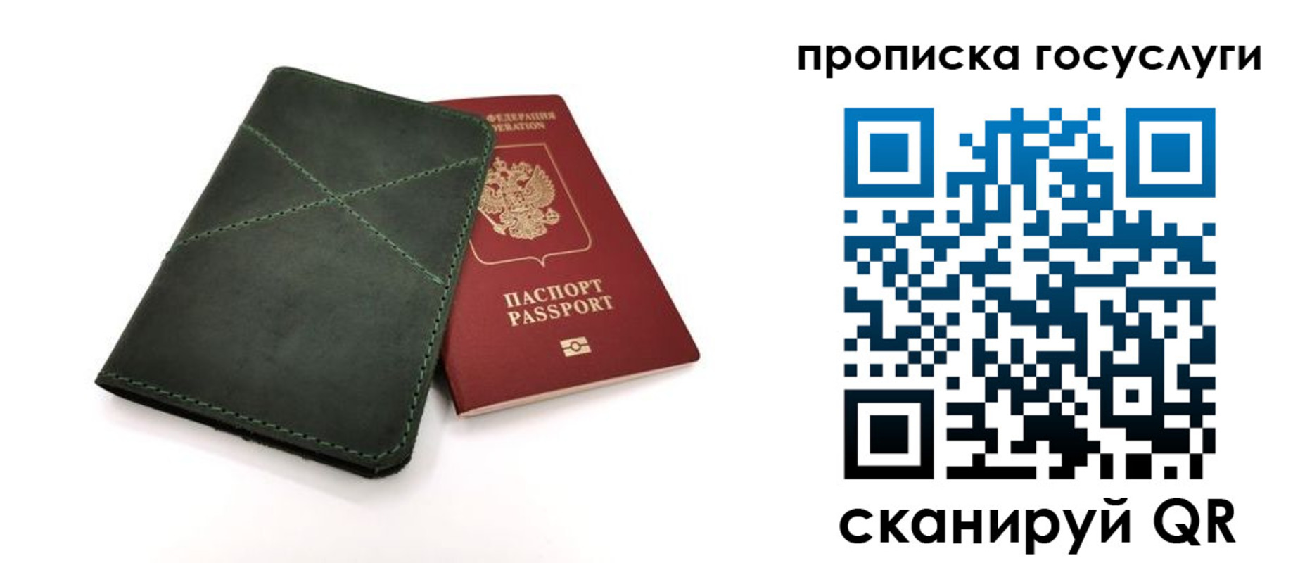 временная регистрация собственник в Армавире