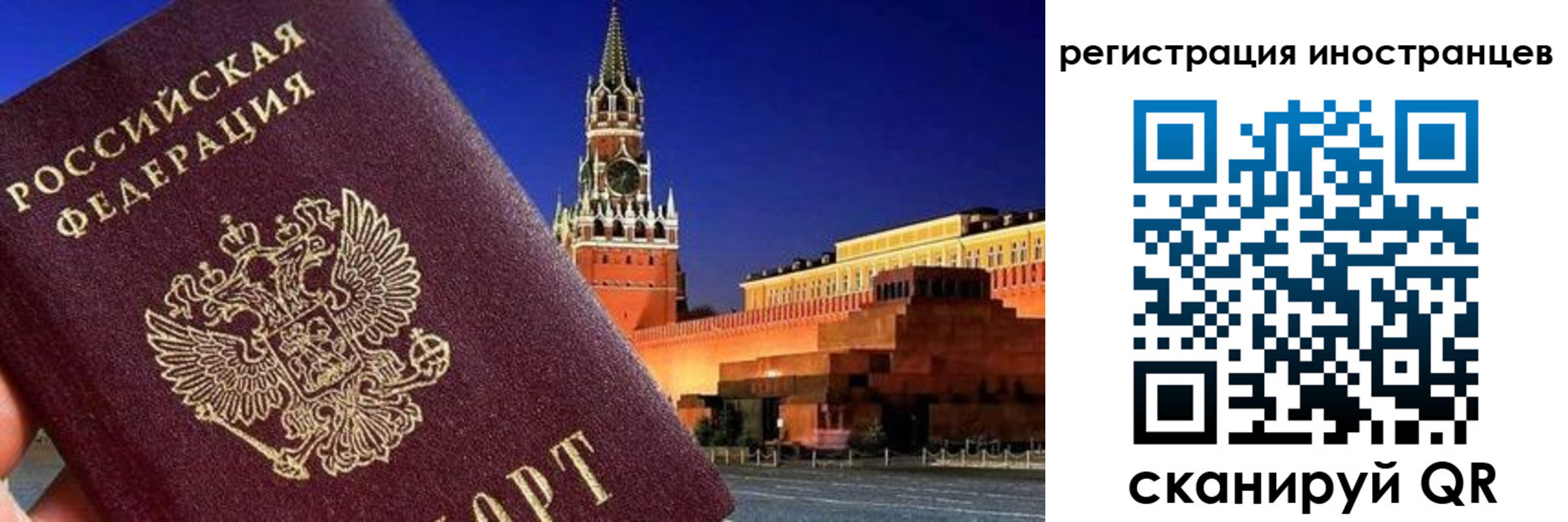 временная регистрация 2025 в Армавире
