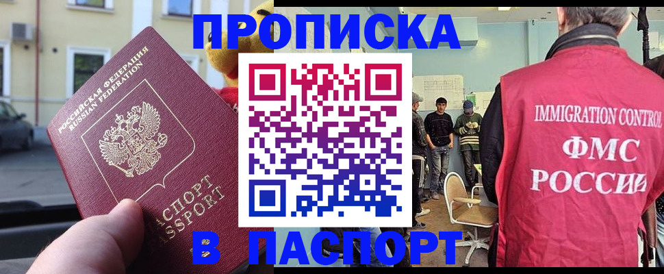 временная регистрация поиск в Армавире