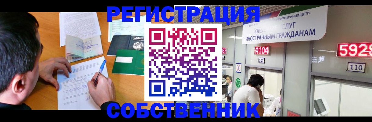 прописка 2025 в Армавире