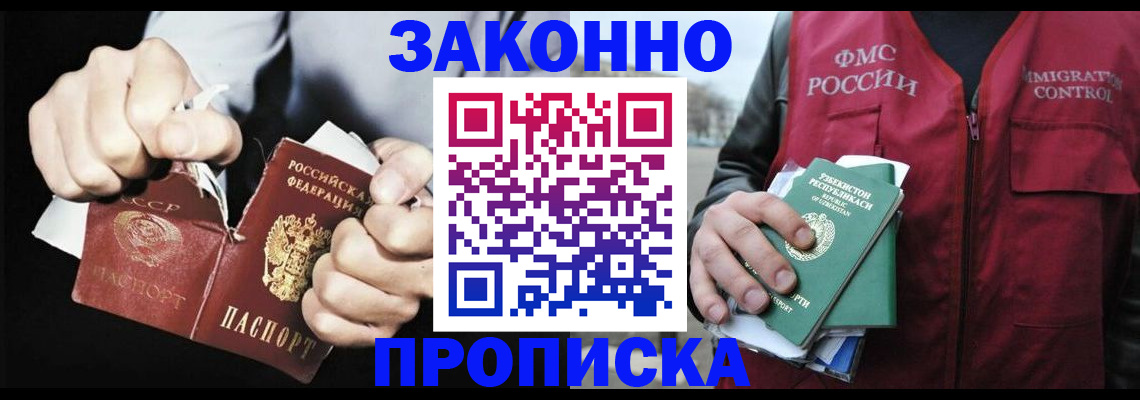 временная регистрация гарантия в Армавире