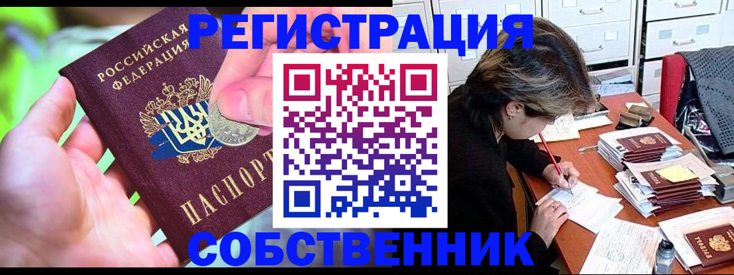 прописка для кредита в Армавире