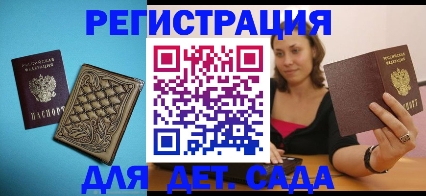 прописка поиск в Армавире