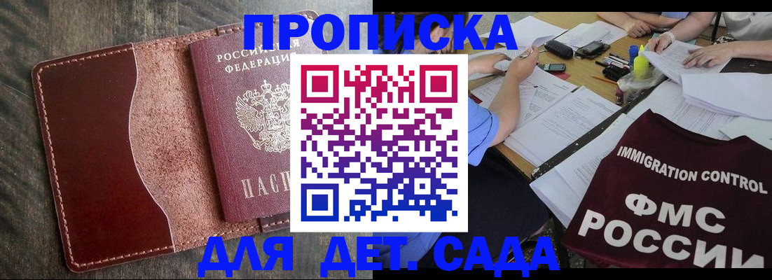 временная регистрация надежно в Армавире