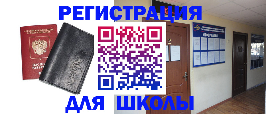 временная регистрация 2025 в Армавире