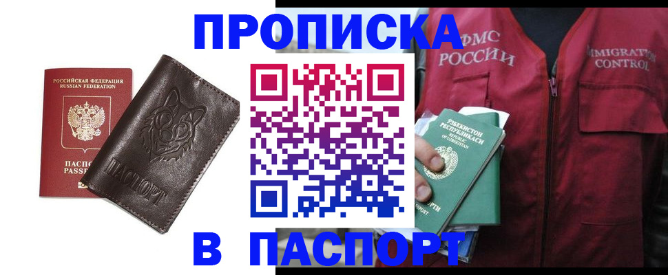 найти адрес прописки в Армавире