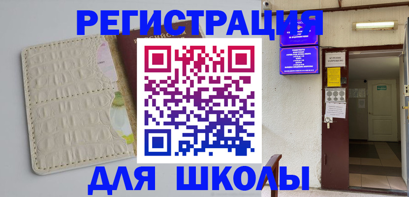 прописка штамп в Армавире