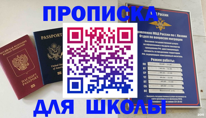 временная регистрация для всех в Армавире