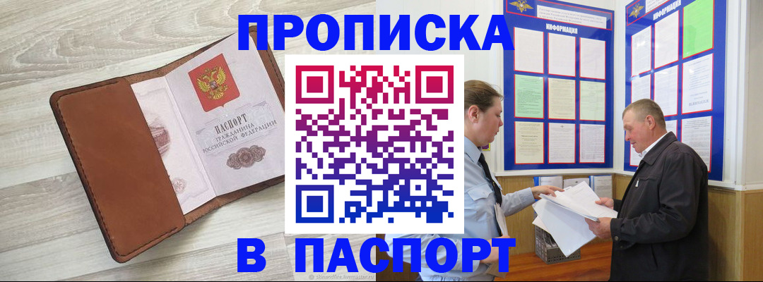 пропишу в квартире в Армавире
